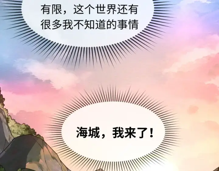 《全球诡异时代》第19话 A级！！图117