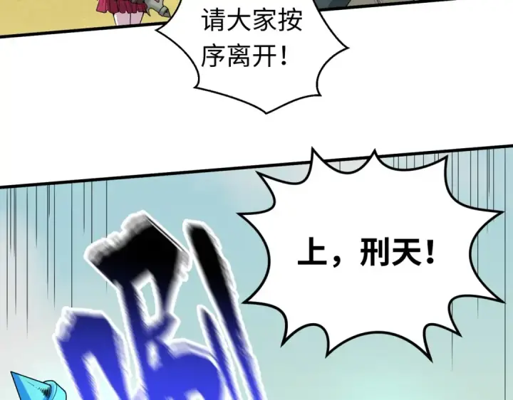 《全球诡异时代》第19话 A级！！图17
