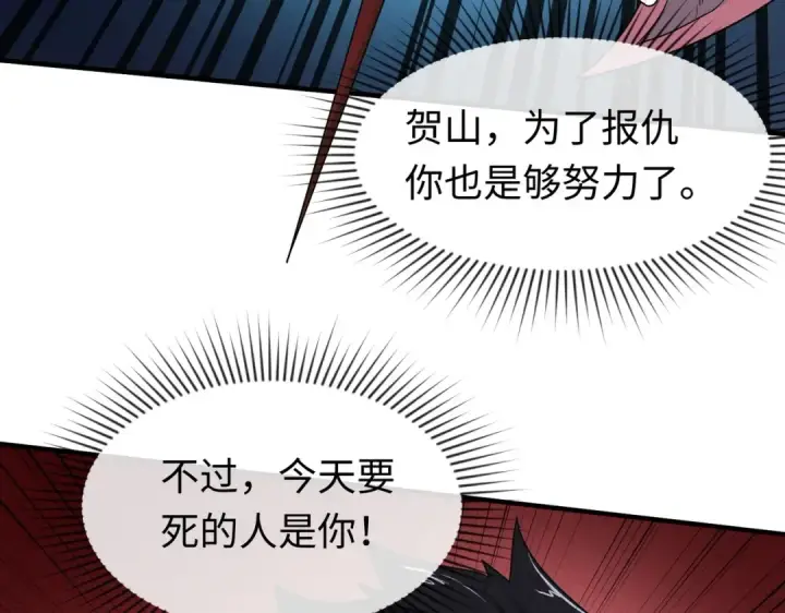 《全球诡异时代》第19话 A级！！图30