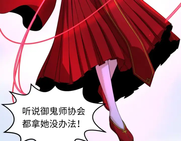 《全球诡异时代》第19话 A级！！图51