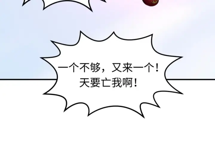 《全球诡异时代》第19话 A级！！图52