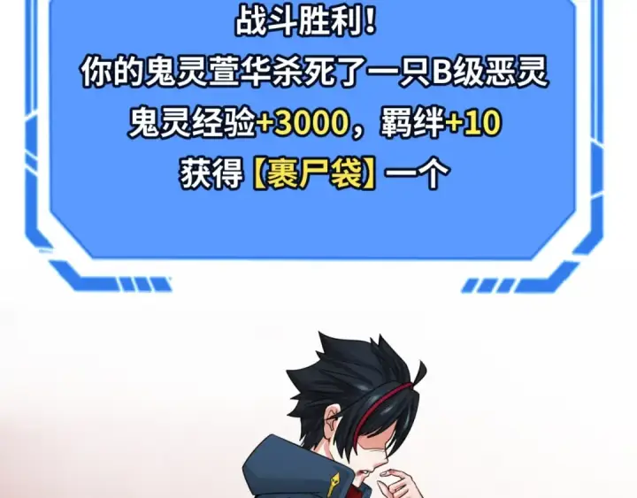 《全球诡异时代》第19话 A级！！图58