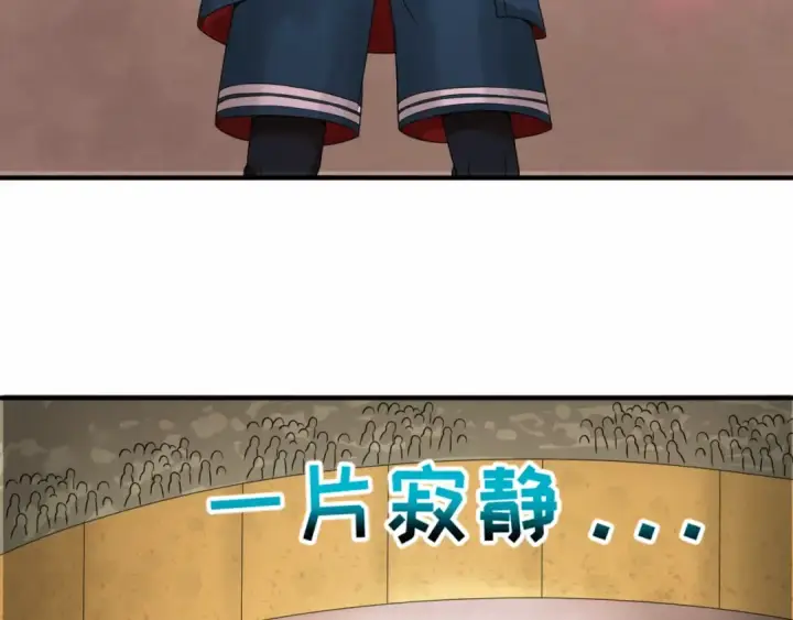 《全球诡异时代》第19话 A级！！图63