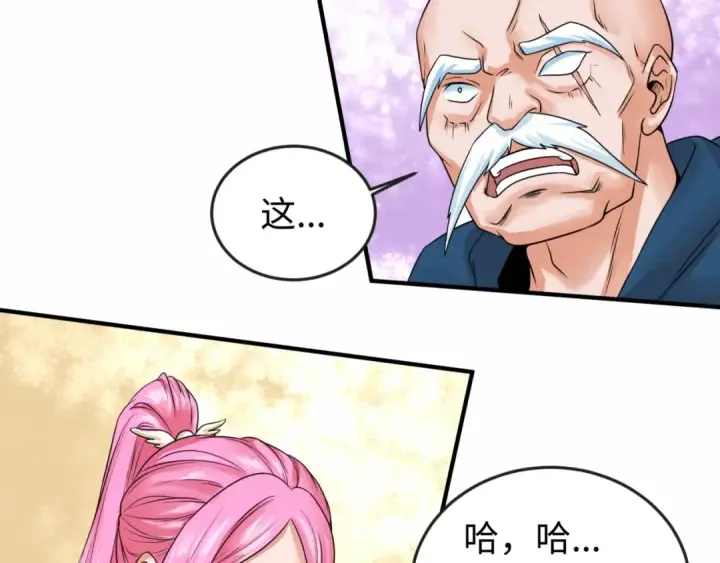 《全球诡异时代》第19话 A级！！图66