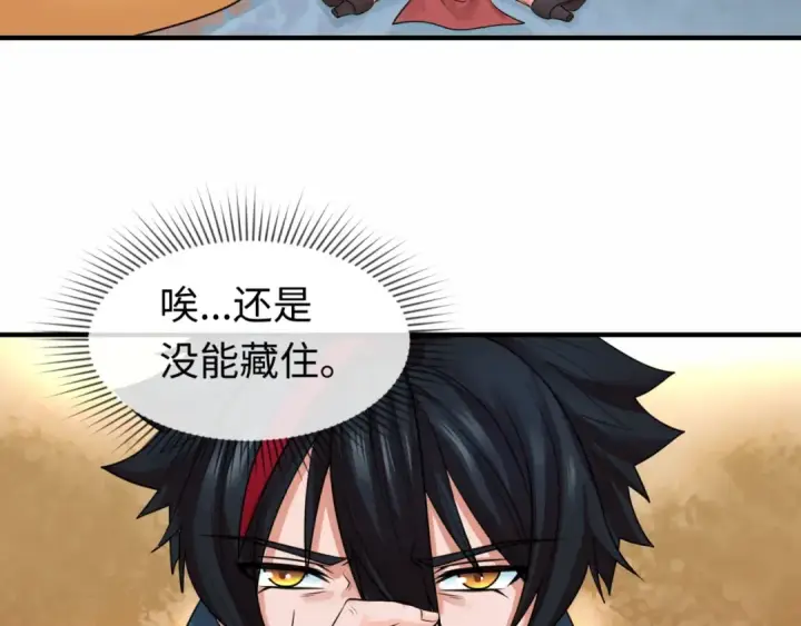《全球诡异时代》第19话 A级！！图69