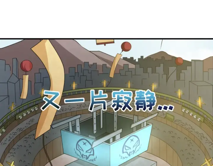 《全球诡异时代》第19话 A级！！图71