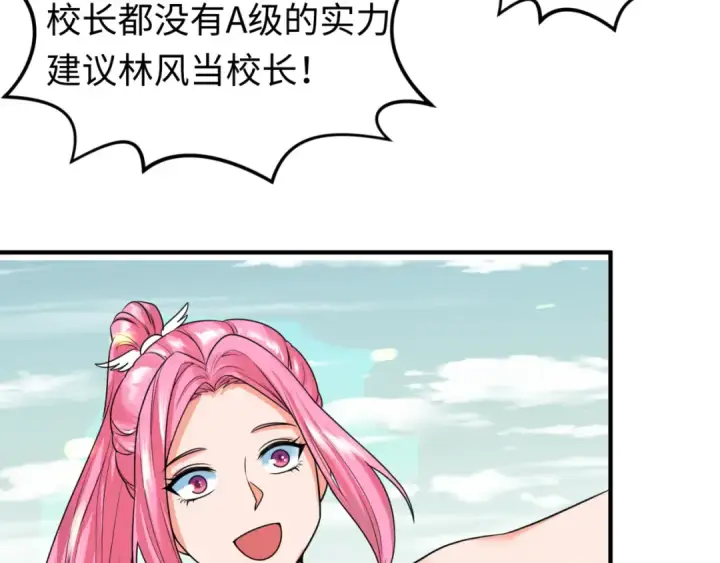 《全球诡异时代》第19话 A级！！图76