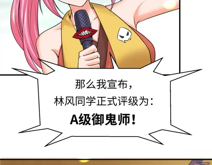 《全球诡异时代》第19话 A级！！图77