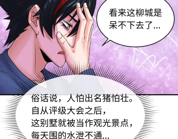 《全球诡异时代》第19话 A级！！图85