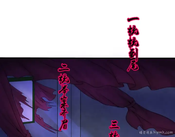 《全球诡异时代》第19话 A级！！图88