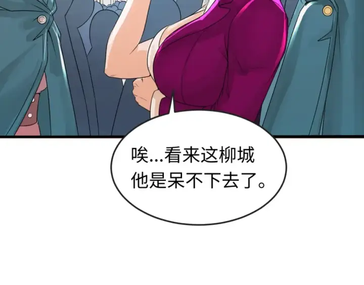 《全球诡异时代》第19话 A级！！图97