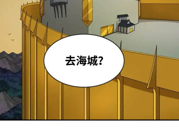 《全球诡异时代》第19话 A级！！图99