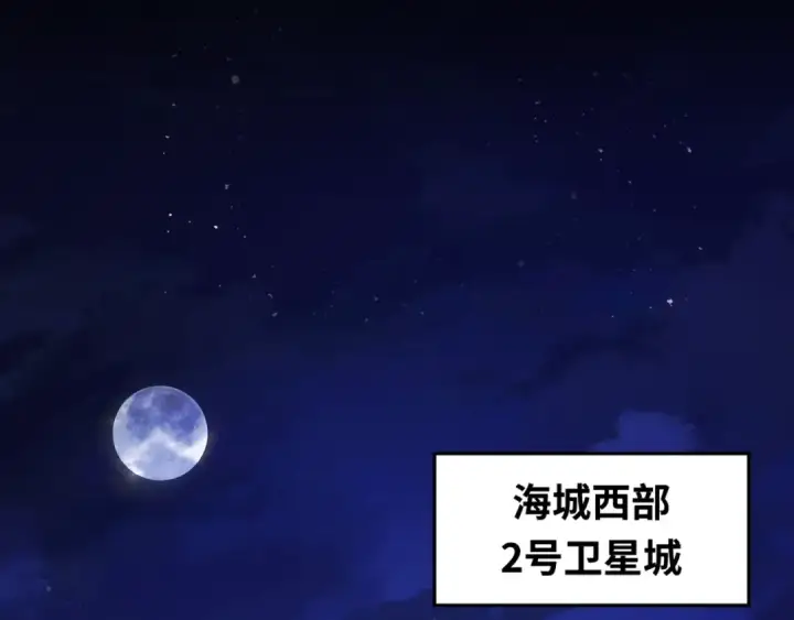 《全球诡异时代》第20话 海城图30