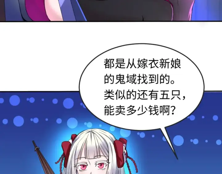 《全球诡异时代》第20话 海城图44