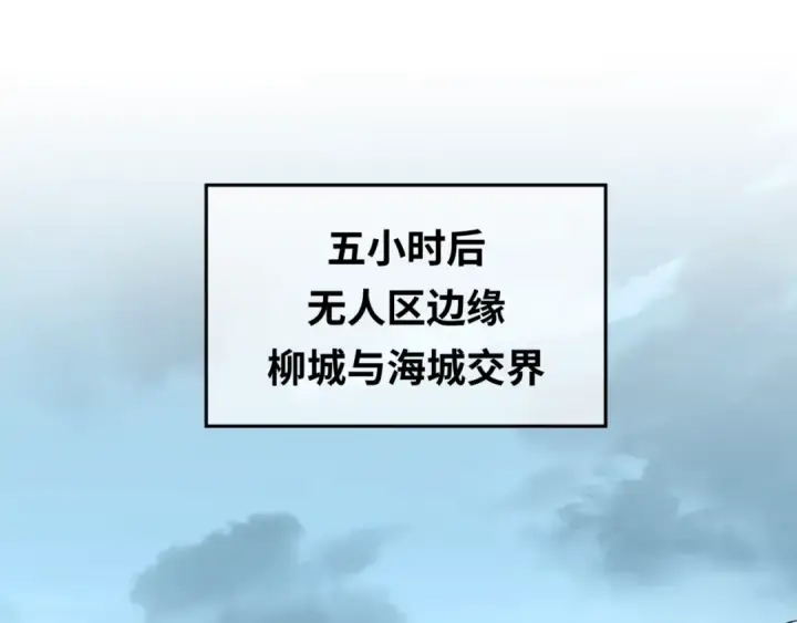 《全球诡异时代》第20话 海城图5