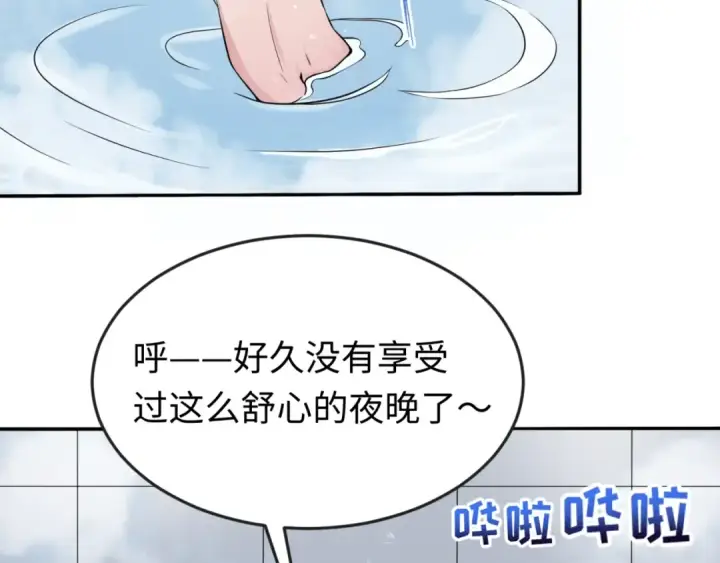 《全球诡异时代》第20话 海城图51