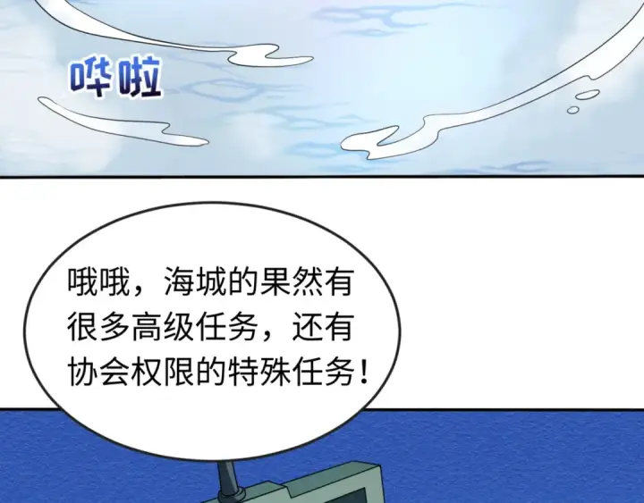 《全球诡异时代》第20话 海城图53