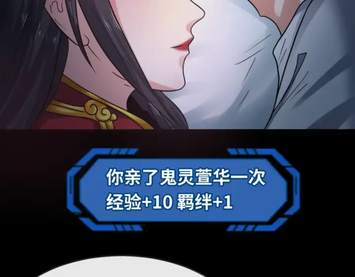 《全球诡异时代》第20话 海城图74