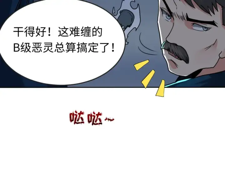 《全球诡异时代》第20话 海城图81