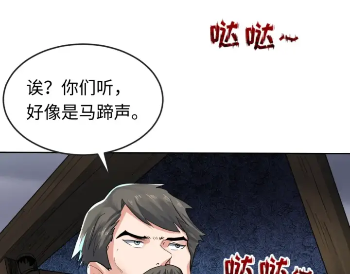 《全球诡异时代》第20话 海城图82