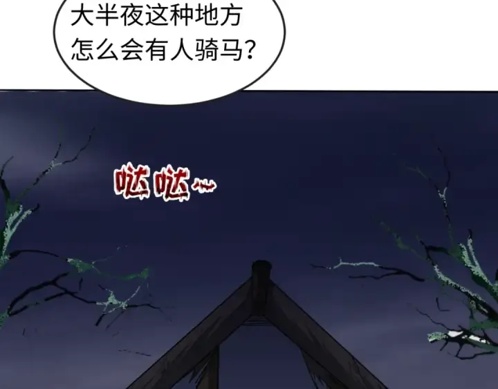 《全球诡异时代》第20话 海城图84