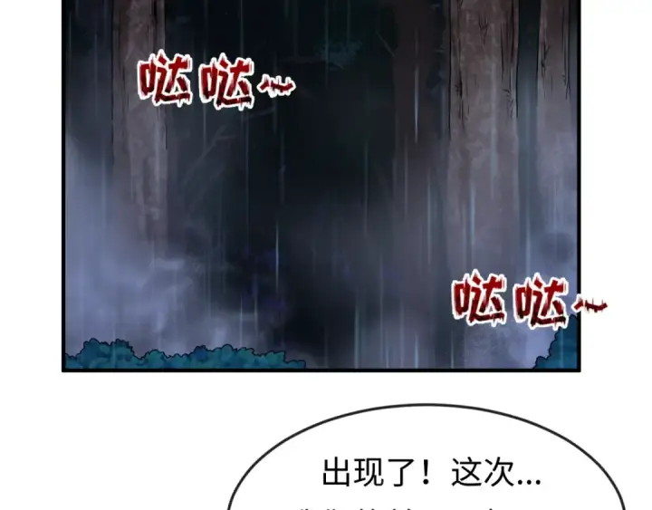 《全球诡异时代》第21话 无头将军图106