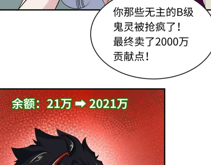 《全球诡异时代》第21话 无头将军图18