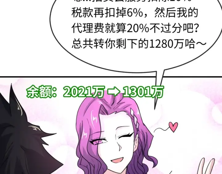 《全球诡异时代》第21话 无头将军图20