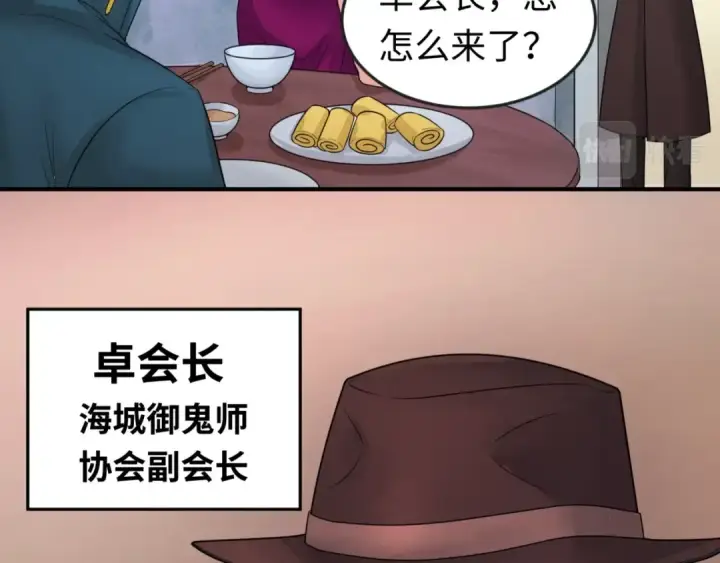 《全球诡异时代》第21话 无头将军图29