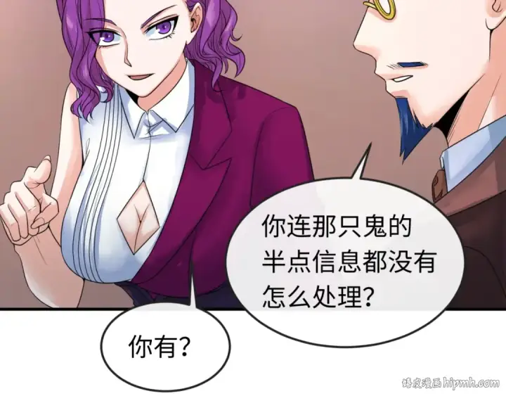 《全球诡异时代》第21话 无头将军图32