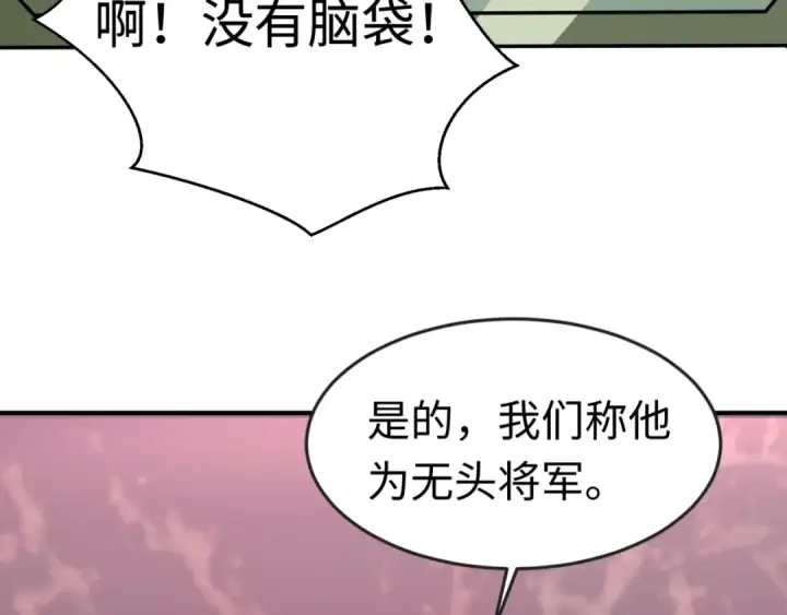 《全球诡异时代》第21话 无头将军图45
