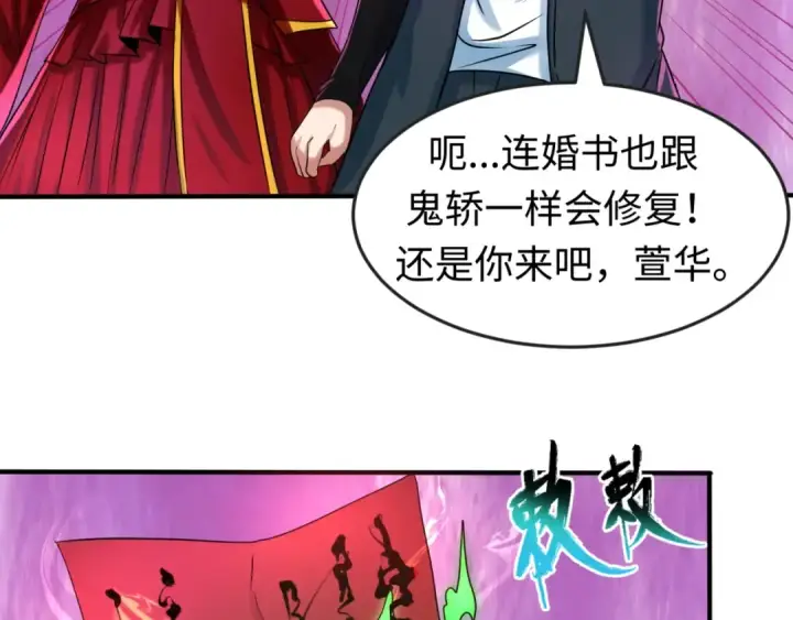 《全球诡异时代》第21话 无头将军图71