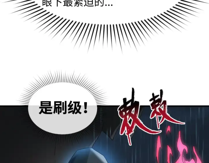 《全球诡异时代》第21话 无头将军图79