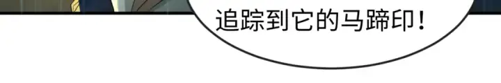 《全球诡异时代》第21话 无头将军图90