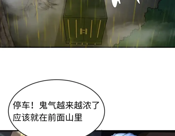 《全球诡异时代》第21话 无头将军图95