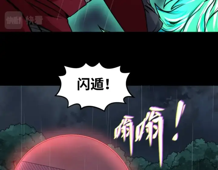《全球诡异时代》第22话 英雄救美图101