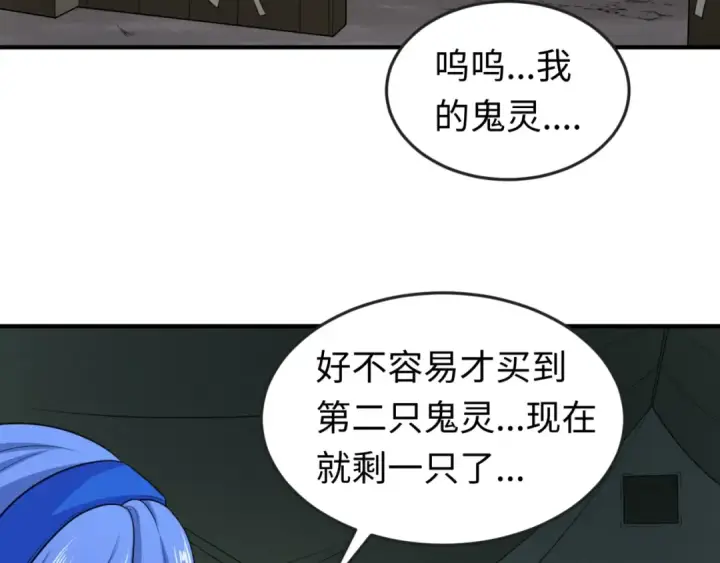 《全球诡异时代》第22话 英雄救美图106