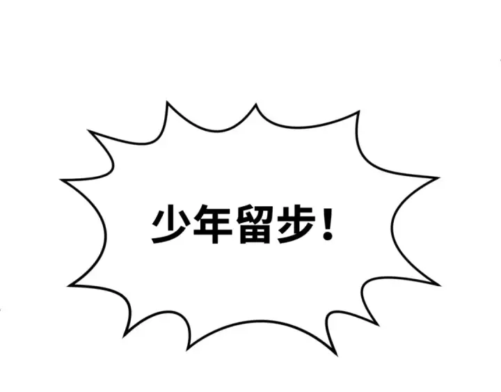 《全球诡异时代》第22话 英雄救美图110