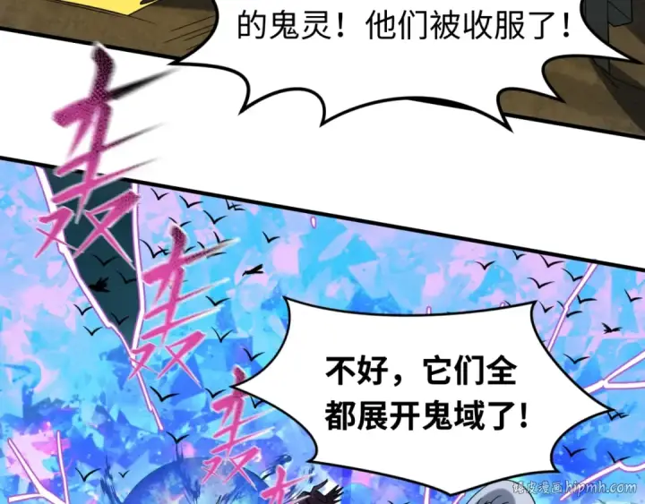 《全球诡异时代》第22话 英雄救美图48