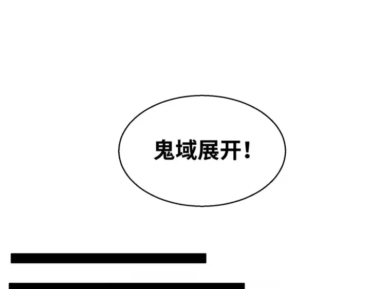 《全球诡异时代》第23话 强化鬼域图103