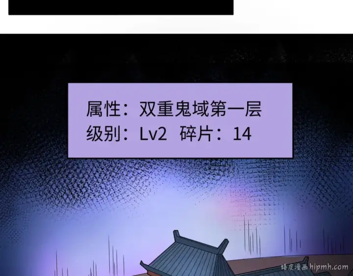 《全球诡异时代》第23话 强化鬼域图104