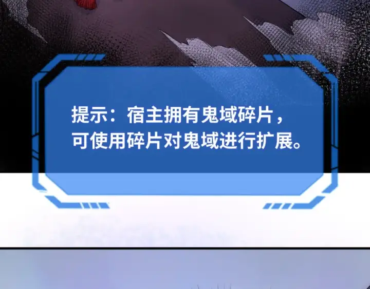 《全球诡异时代》第23话 强化鬼域图106