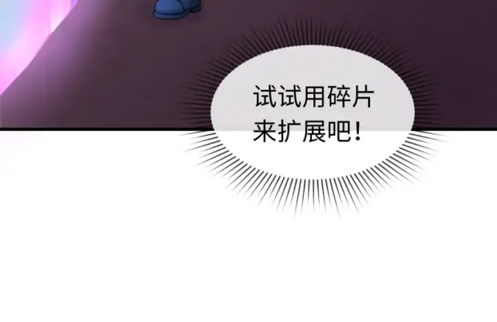 《全球诡异时代》第23话 强化鬼域图109