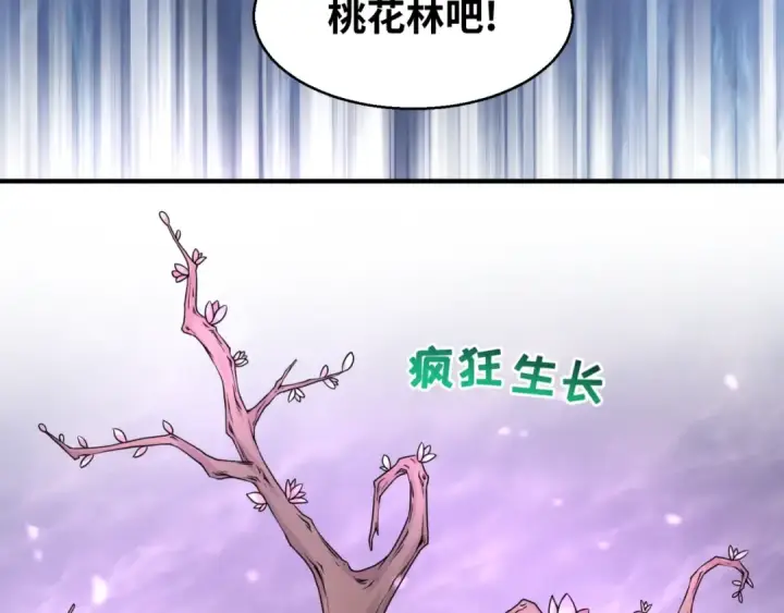 《全球诡异时代》第23话 强化鬼域图115