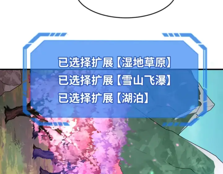 《全球诡异时代》第23话 强化鬼域图118