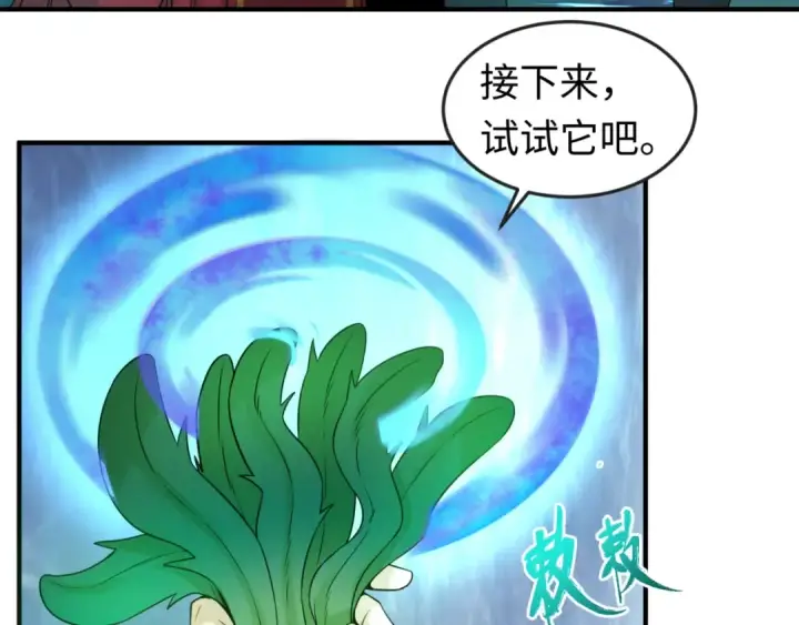 《全球诡异时代》第23话 强化鬼域图125