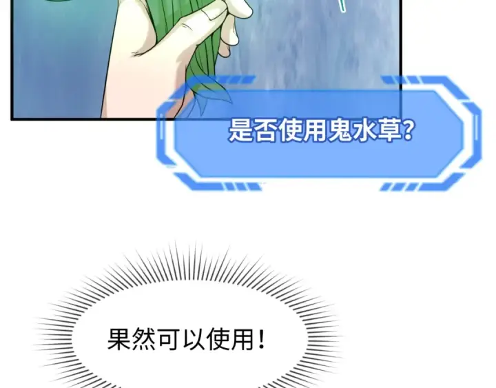 《全球诡异时代》第23话 强化鬼域图126