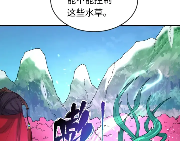 《全球诡异时代》第23话 强化鬼域图131