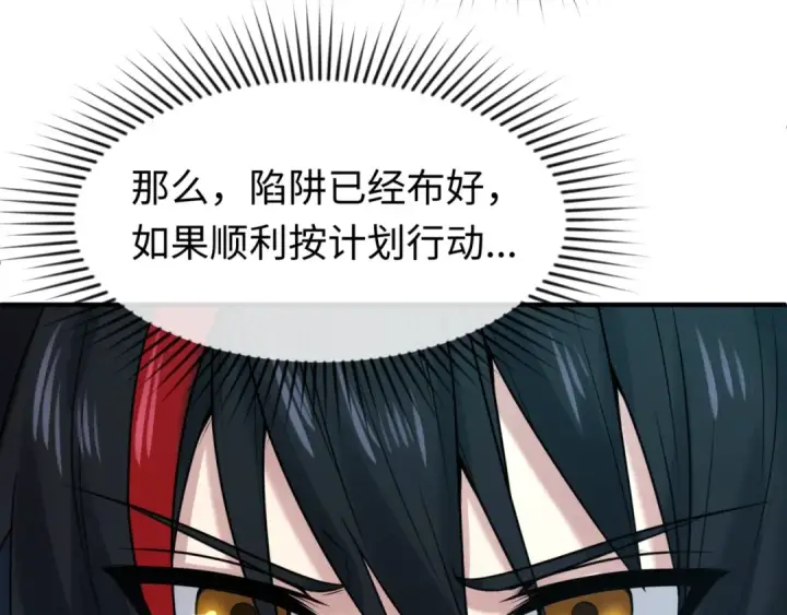 《全球诡异时代》第23话 强化鬼域图133