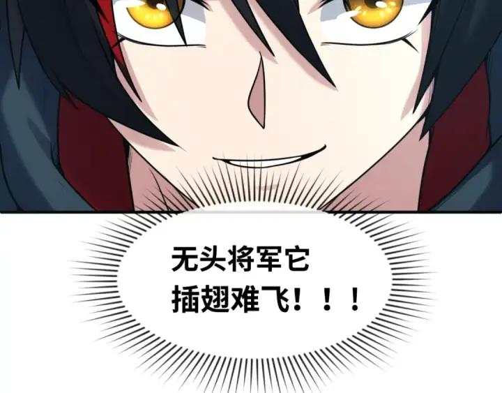 《全球诡异时代》第23话 强化鬼域图134